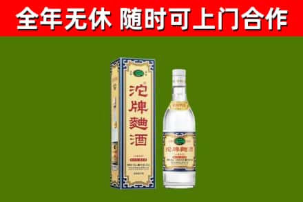 东西湖烟酒回收80沱牌曲酒2.jpg