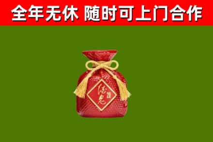 东西湖烟酒回收酒鬼酒.jpg